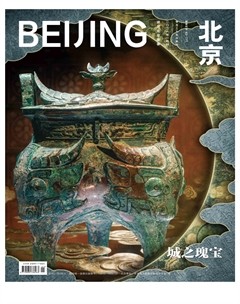 北京（中法文）