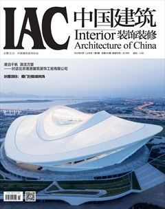 中国建筑装饰装修