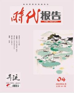 時代報告·奔流