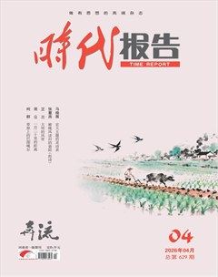 时代报告·奔流