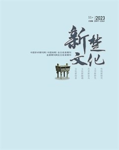 新楚文化