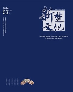 新楚文化