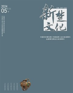 新楚文化