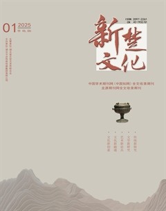 新楚文化
