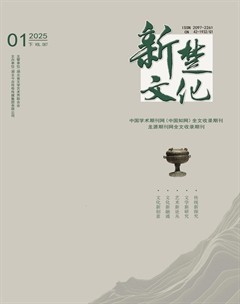 新楚文化