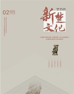 新楚文化