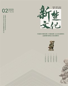 新楚文化
