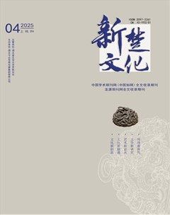 新楚文化