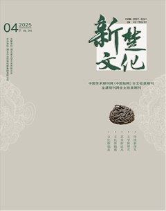 新楚文化