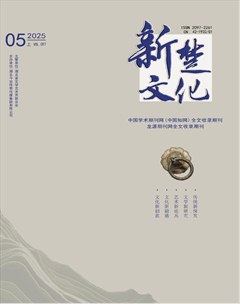 新楚文化