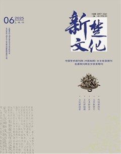新楚文化