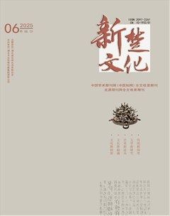 新楚文化
