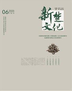 新楚文化
