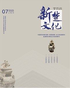 新楚文化