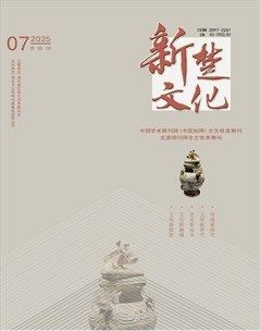 新楚文化