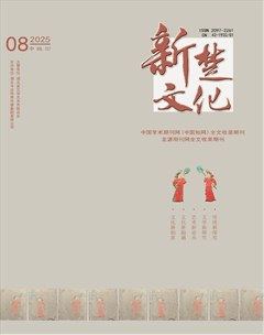新楚文化