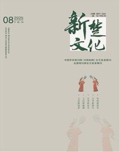 新楚文化