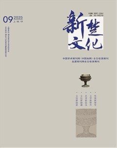 新楚文化