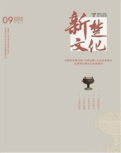 新楚文化