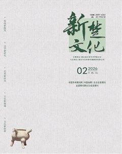 新楚文化