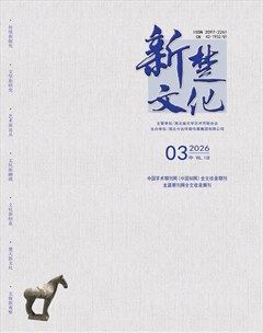 新楚文化