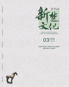 新楚文化