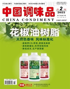 中国调味品