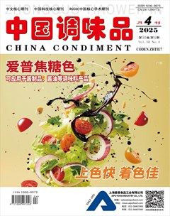 中国调味品