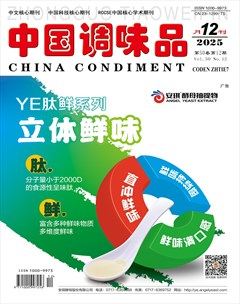 中国调味品