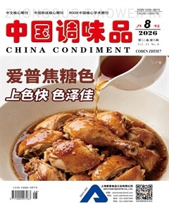 中国调味品