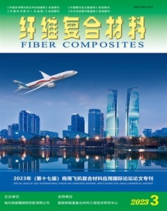 纤维复合材料