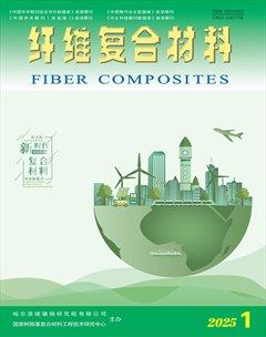 纤维复合材料