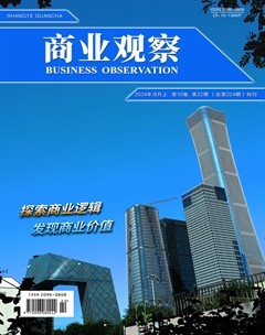 商業(yè)觀察