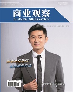 商业观察
