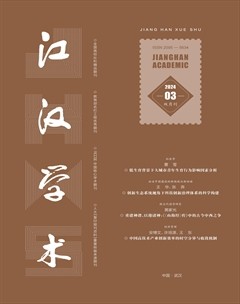 江汉学术