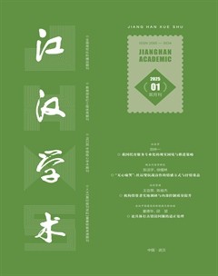 江汉学术