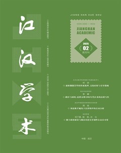 江汉学术