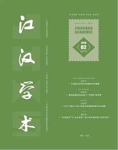 江汉学术
