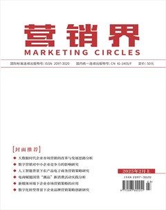 营销界