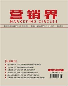 营销界