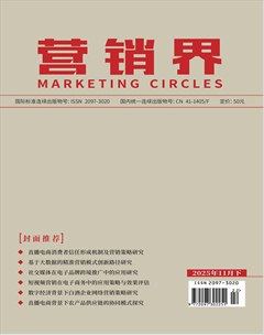 营销界