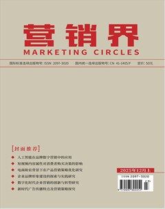 营销界