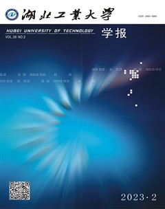 湖北工业大学学报