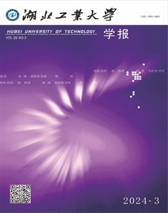 湖北工业大学学报