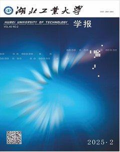 湖北工業(yè)大學學報
