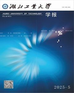 湖北工业大学学报