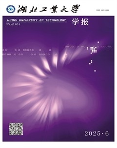 湖北工业大学学报