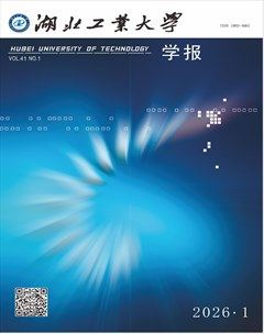 湖北工业大学学报