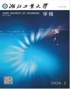 湖北工业大学学报