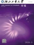 湖北工业大学学报
